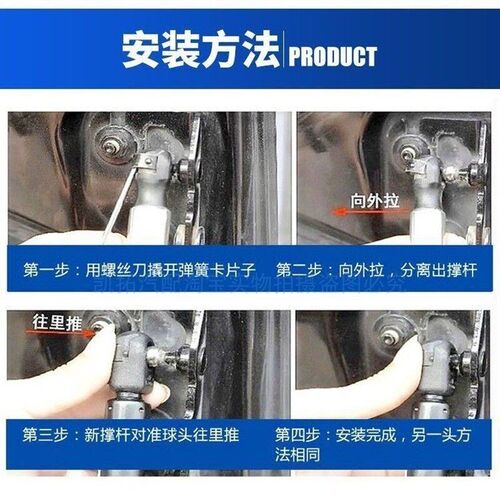 适配10-13款东风标致408后备箱液压杆尾箱后盖顶杆支撑杆汽车配件