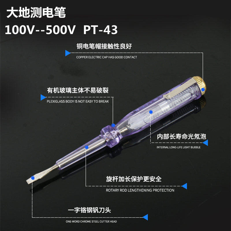 大地一字测电笔电工专用老式接触式带夹接线试电笔两用验电笔家用图片