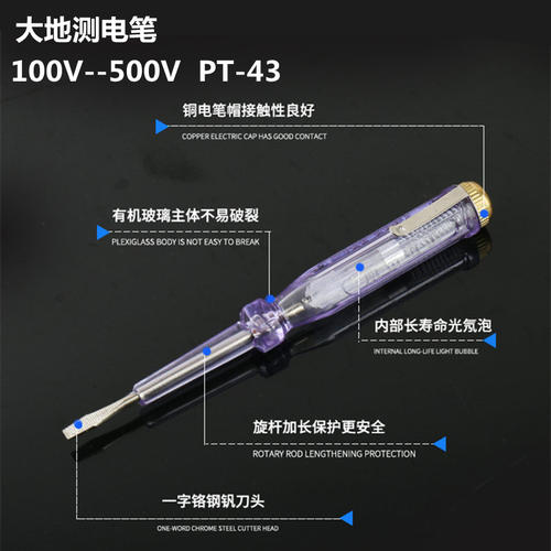 大地一字测电笔电工专用老式接触式带夹接线试电笔两用验电笔家用