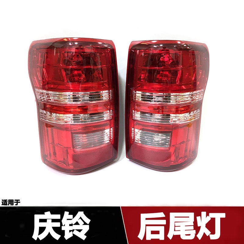 适用于庆铃后尾灯总成五十铃TF140 TF180皮卡后尾灯刹车灯转向灯