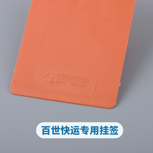 105 百世快运专Logo塑料标签扎带果树挂牌 85物流挂签大吊牌一体式