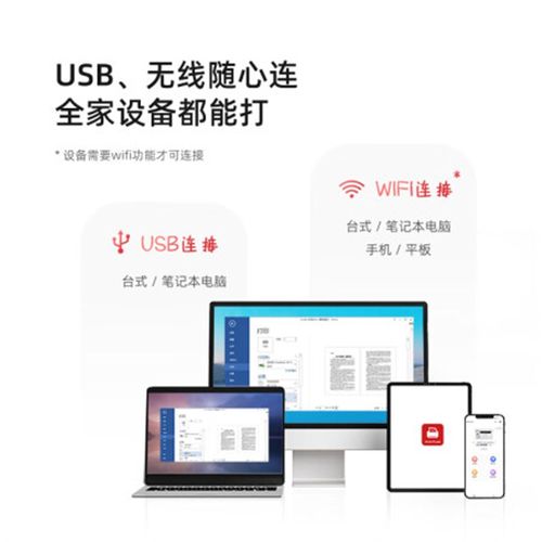 奔图m6202w打印机6206nw 6512w 2206w一体机6200w家用usb无线手机