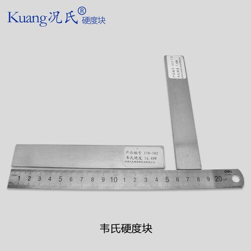 韦氏硬度标准块10-20HW标准块巴氏硬度计校准块况氏硬度块量块