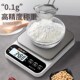 厨房秤电子秤家用小型精准电子称克称高精度食物秤烘焙克重器称重
