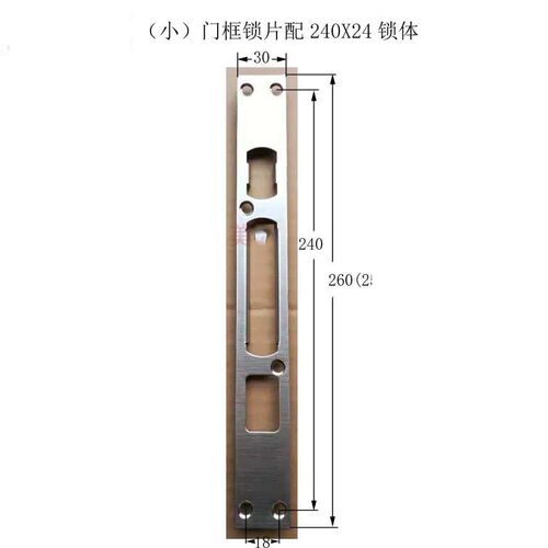 门锁孔铁片门框锁槽扣板门锁片门锁舌挡片门导片扣板锁片配件扣片