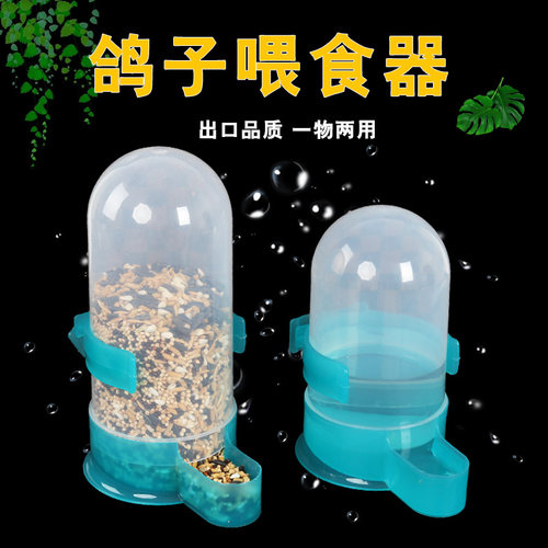 鸟鸽子饮水器自动喂水壶信鸽用品用具鹦鹉喂食器下料器鸟食盒食槽