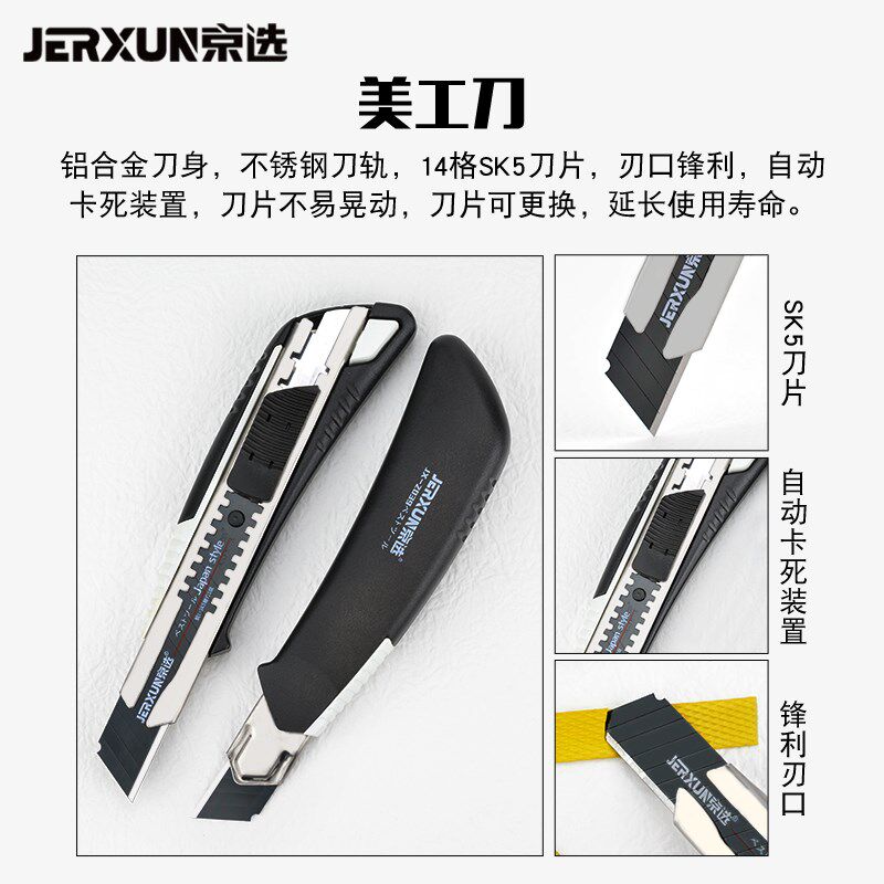 京选家用工具套装组合包多功能电讯烙铁维修剪剥线网络钳子壁纸刀