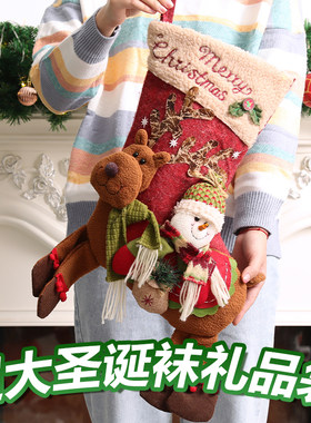 圣诞礼品袋圣诞节袜子装饰品挂件礼物礼品幼儿园儿童糖果袋超大号