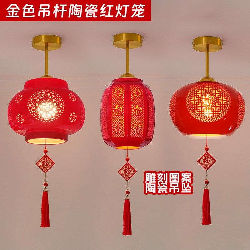新中式轻奢红灯笼红色大门口玄关阳台入户景德镇陶瓷刻字吊吸顶灯