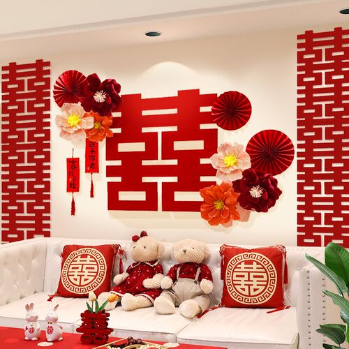 结婚客厅背景墙拉花新房婚房布置套装男方女方装饰婚庆用品大全