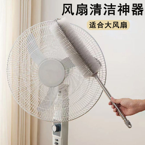 电风扇清洁刷子擦风扇专用神器多功能清洗工业大风扇除尘清理工具