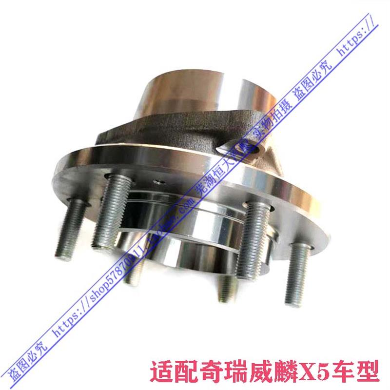 原厂 适用奇瑞威麟X5前轮毂轴承 前轴承 前轮芯 后轮轴承单元总成
