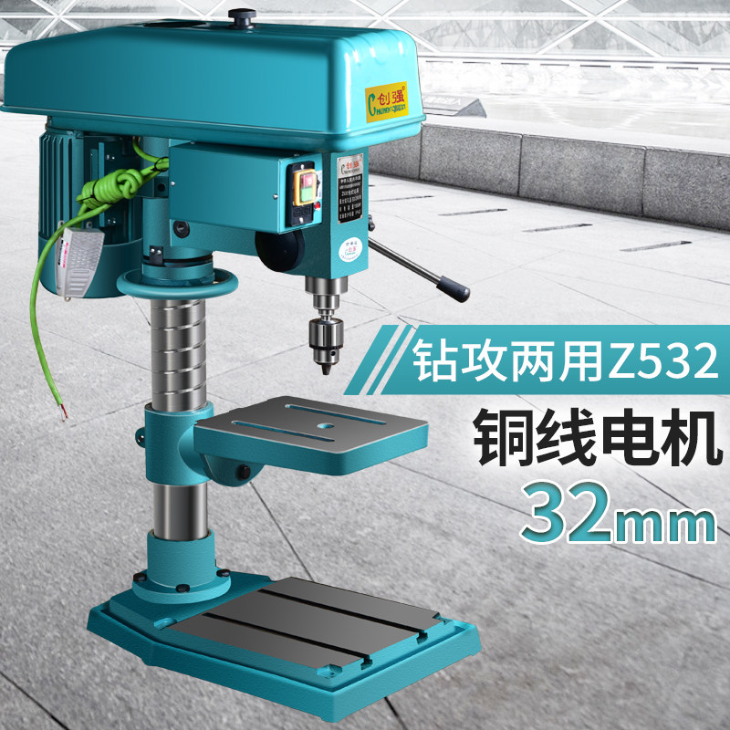 创强工业台钻 钻攻铣三用机 220V大功率多功能台式钻床