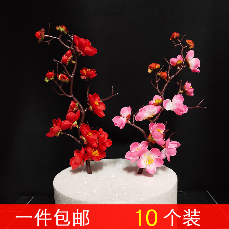 红色梅花枝假花蛋糕装饰插件祝寿中式摆件爷爷奶奶过寿国风甜品台