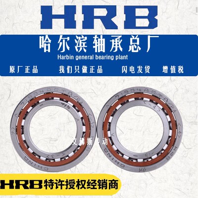 哈尔滨角接触球配对轴承7005 7006 7007 7008 7009AC/P5 DB DT DF