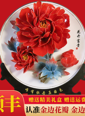 洛阳牡丹瓷盘挂盘装饰品工艺品新房乔迁玄关客厅摆件精美礼品礼物