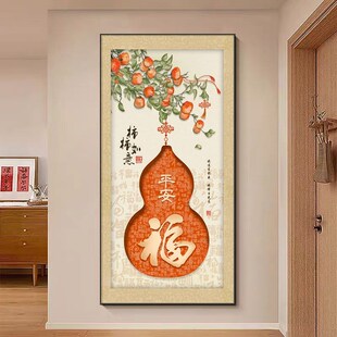 暖居百福图走廊过道挂画入户壁画 饰画新中式 中式 复古风葫芦玄关装