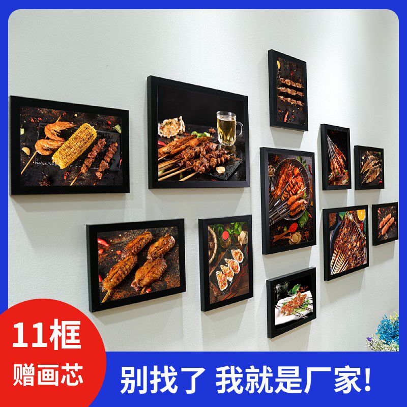 淄博美食烧烤店照片墙装饰画烤串有框挂画海鲜串串墙壁画组合相框