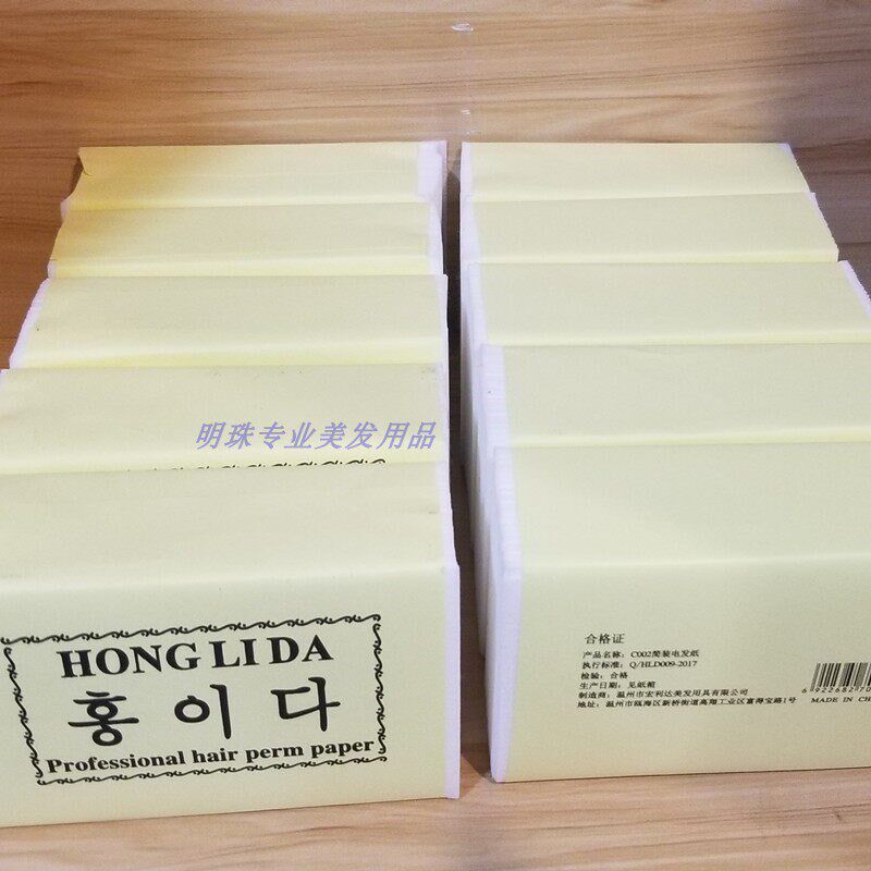 理发店专业纹理烫发加厚冷热烫发纸电发棉纸卷发杠子美发定位夹纸