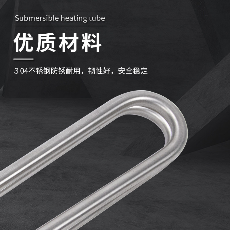 包邮大功率不锈钢304潜水加热管家用洗澡桶热得快水箱工业烧水器