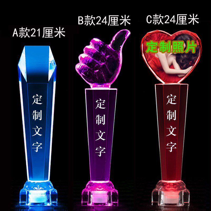 发光生日礼物创意定制送闺蜜男女朋友父母老师同学情人节奖杯浪漫