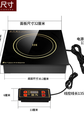 酷为火锅电磁炉商用方形纯铜3000w大功率嵌入式下沉线控饭店专用