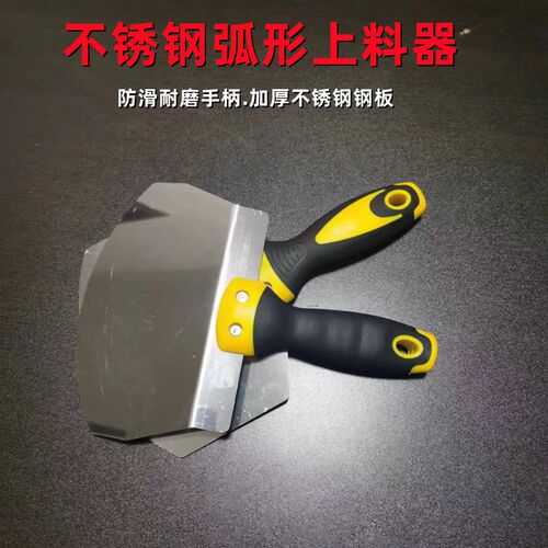 不锈钢弧形灰铲扇形刮腻抹子铲刀托灰板油灰刀批墙铲刀托灰板大白