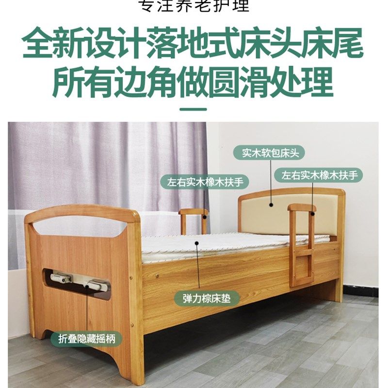 适老化家具敬养老院实木床带扶手护栏的老人单人床自理护理床定制