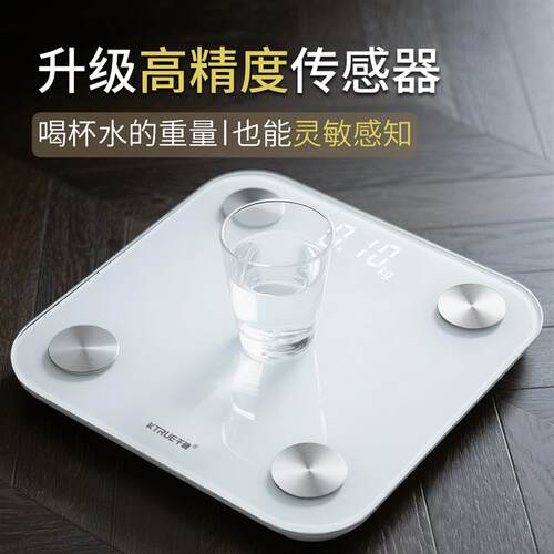 ktrue新款高精度体重电子秤精准智能家用小型体脂秤专用人体称重