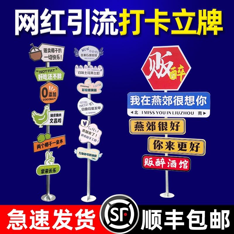 创意网红立牌店铺磁吸背景拍照趣味打卡道具门口互动立柱立牌门前