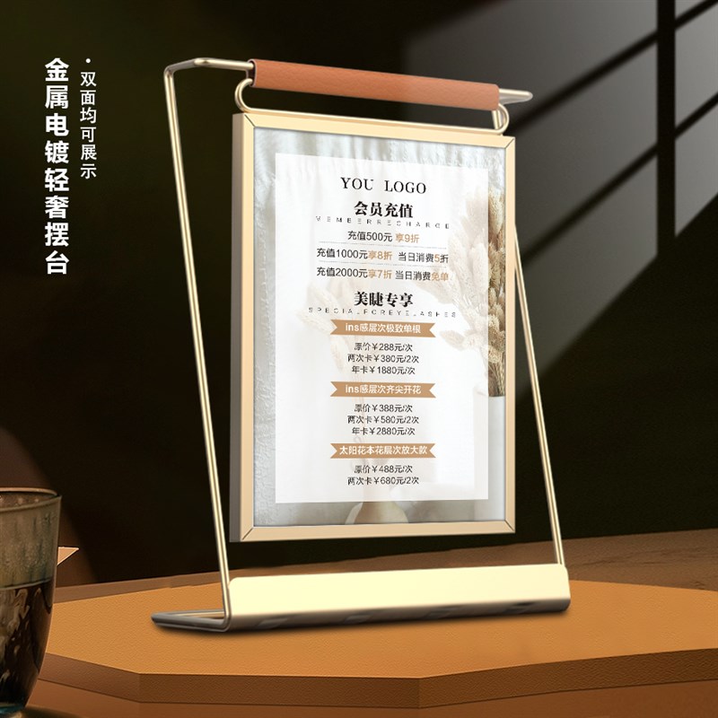 皮肤管理价格表定制美容院价目表美甲美睫纹绣眉眼唇台卡桌面摆台