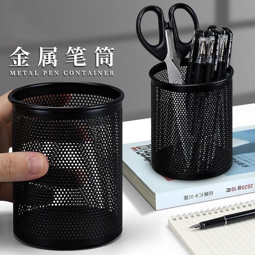 网红网格金属笔筒收纳学生办公桌面多功能创意简约磨砂透明收纳盒