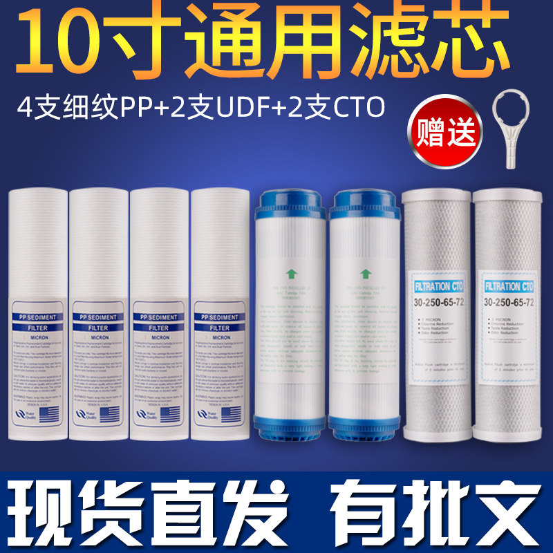 10寸通用滤芯三胞胎净水器直饮机前三级过滤器1年套餐PP棉活性炭