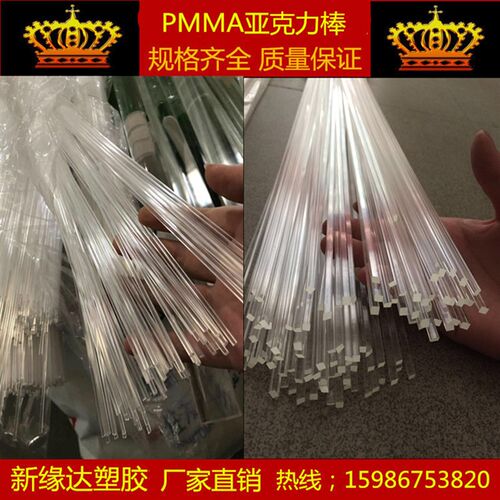 高透明PC亚克力实心圆棒方棒水晶柱圆管空心管彩色导光1-350加工
