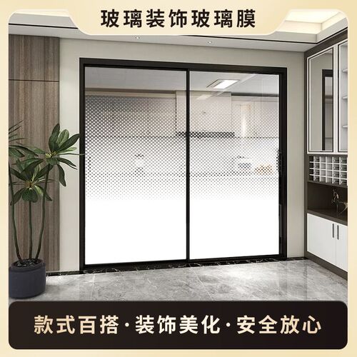 圆点渐变玻璃膜淋浴房玻璃贴纸双向渐变膜定制腰线贴纸透光不透明