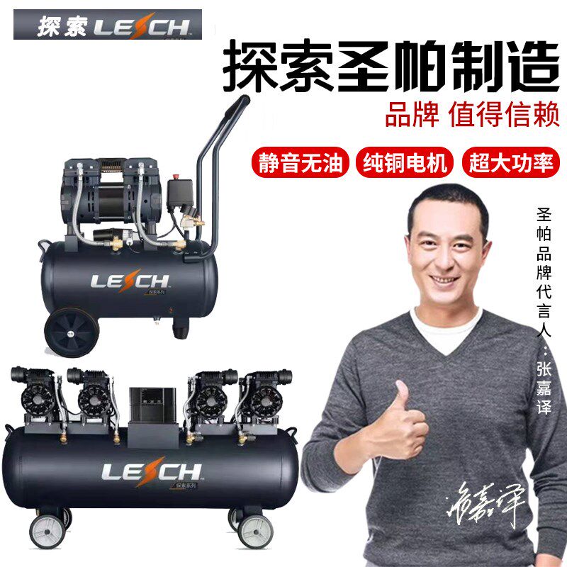 圣帕探索静音无油空压机70小型打气泵15L木工喷漆30L家用泵头机头