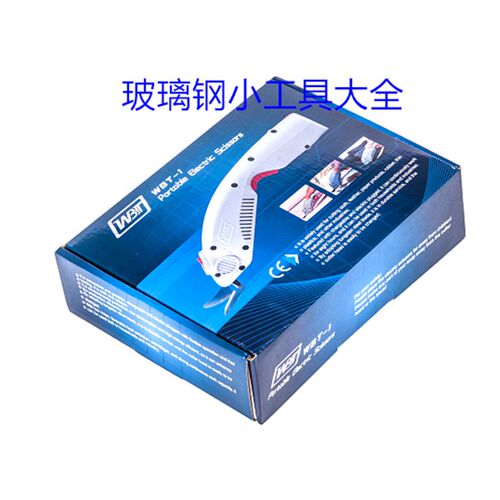 WBT复合材料电动剪刀 玻纤布/碳纤维/玻璃纤维电剪刀电剪子