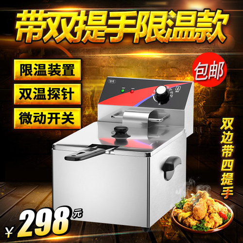 锦十邦电炸炉 商用6L/8L单缸单筛油炸锅电油炸鸡排薯条薯塔油炸机