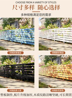 防腐木小篱笆木栅栏花园围栏户外庭院插地花坛绿化木护栏草坪围挡