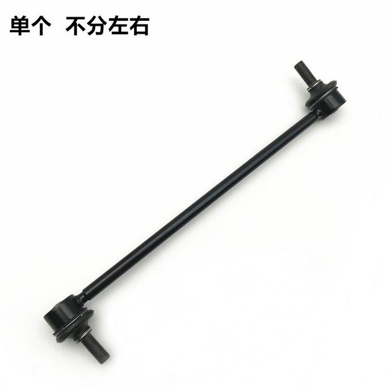 适用 奇瑞捷途X70 X70S X90 X95前后连接杆 平衡杆吊杆悬挂小球头