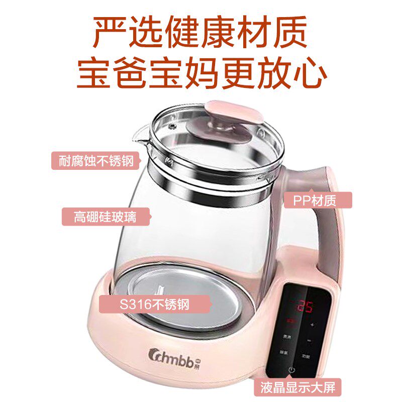 中亲恒温调奶器婴儿智能冲泡奶粉大容量宝宝家用自动保温玻璃水壶