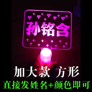 学生放学手举发光牌超亮不刺眼接孩子放学亚克力荧光棒灯牌定制