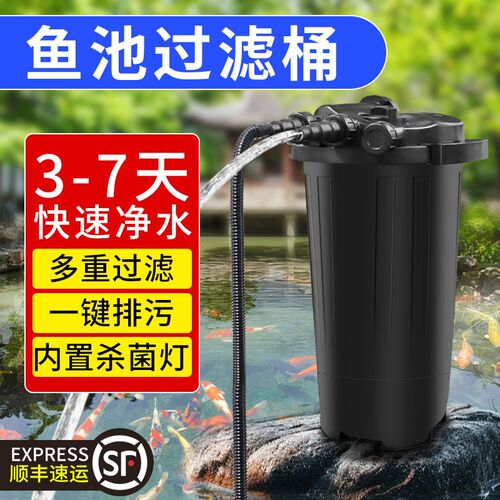 鱼池过滤器养鱼水循环系统设备净化鱼塘过滤箱桶装置室外水池