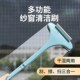 纱窗清洗神器洗沙窗网清洁家用免拆洗纱窗刷多功能刮纱窗清洁刷
