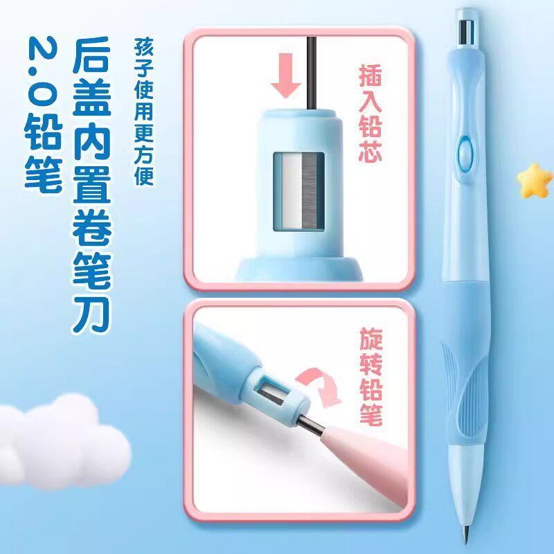 海豚正姿铅笔小学生用自动铅笔2.0不断芯自带卷笔刀小孩初学者儿