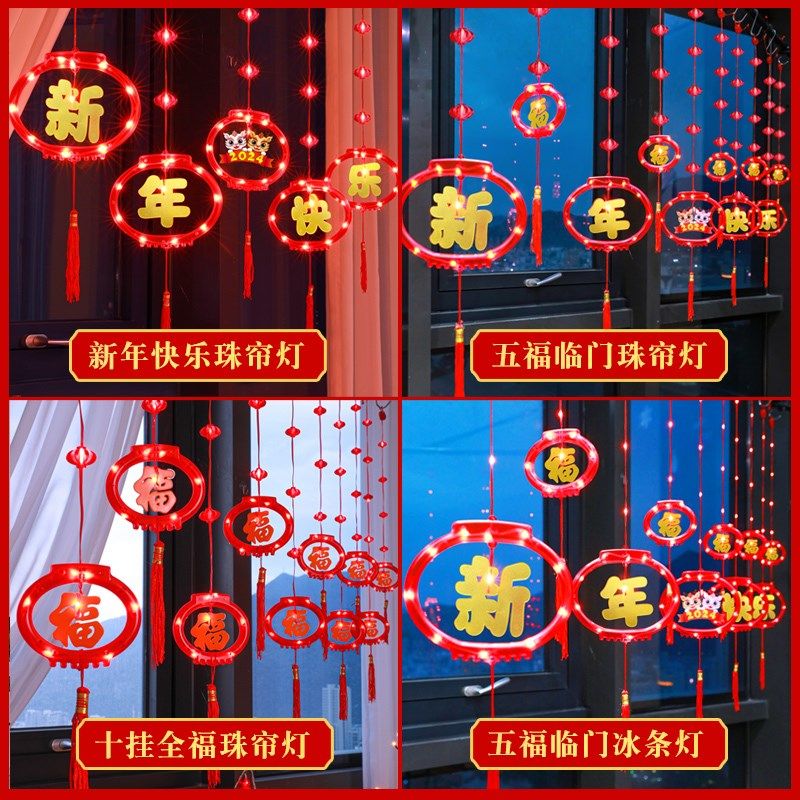 福字小红灯笼串挂件2026新年春节阳台窗户过年氛围感装饰场景布置