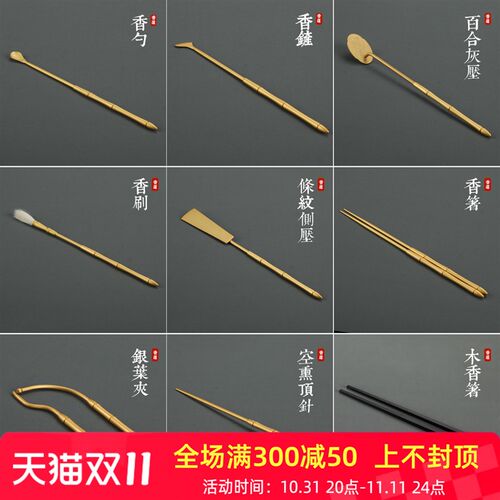 瑞象 荷尖香道七件套老银色砂金色香勺香铲香压香筷毛刷香夹顶花