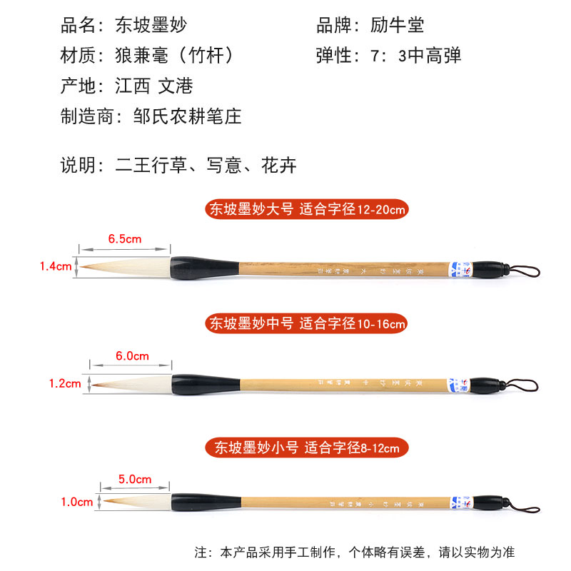 邹氏农耕笔庄东坡墨妙农耕牌毛笔二王行草写意花卉狼毫兼毫对联笔