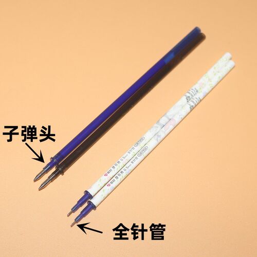 爱好可擦笔芯GR7950/7970摩易擦中性笔替芯小学生0.5磨热消可擦芯