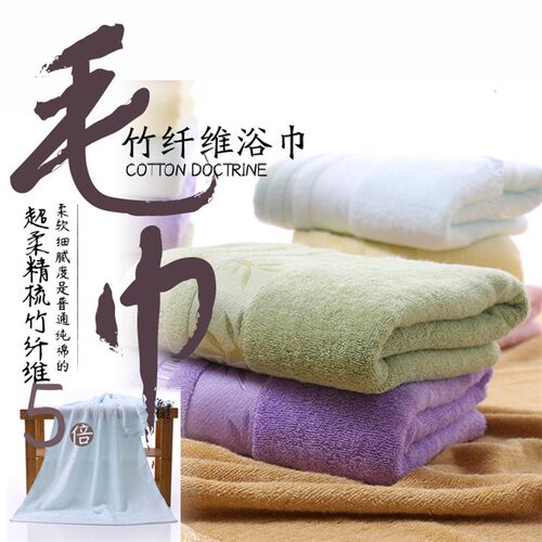 吸水竹纤维浴巾女冬成人男士浴巾家用酒店大浴巾加厚大号大毛巾